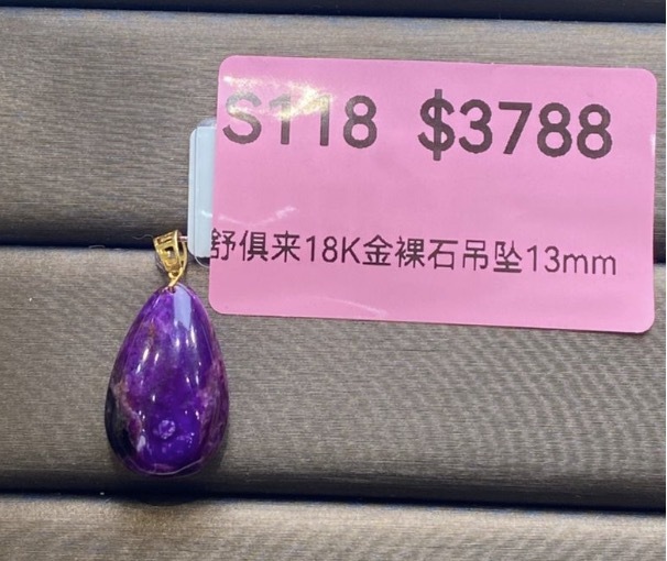 AB260304-S118-舒俱來18K金裸石吊墜13mm(一物一證書-美國證書)(預計4月中到貨)(只限尖沙咀門市自取不包郵)