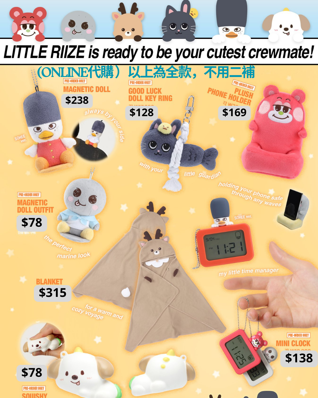 RIIZE concert tour in Seoul Little Riize MD ( online )