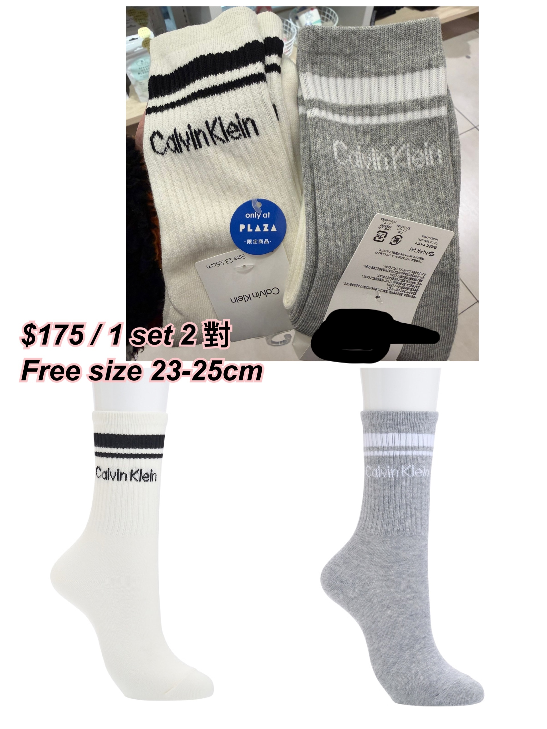 260304 Calvin Kiein  x 店舖限定 socks set  / 多款