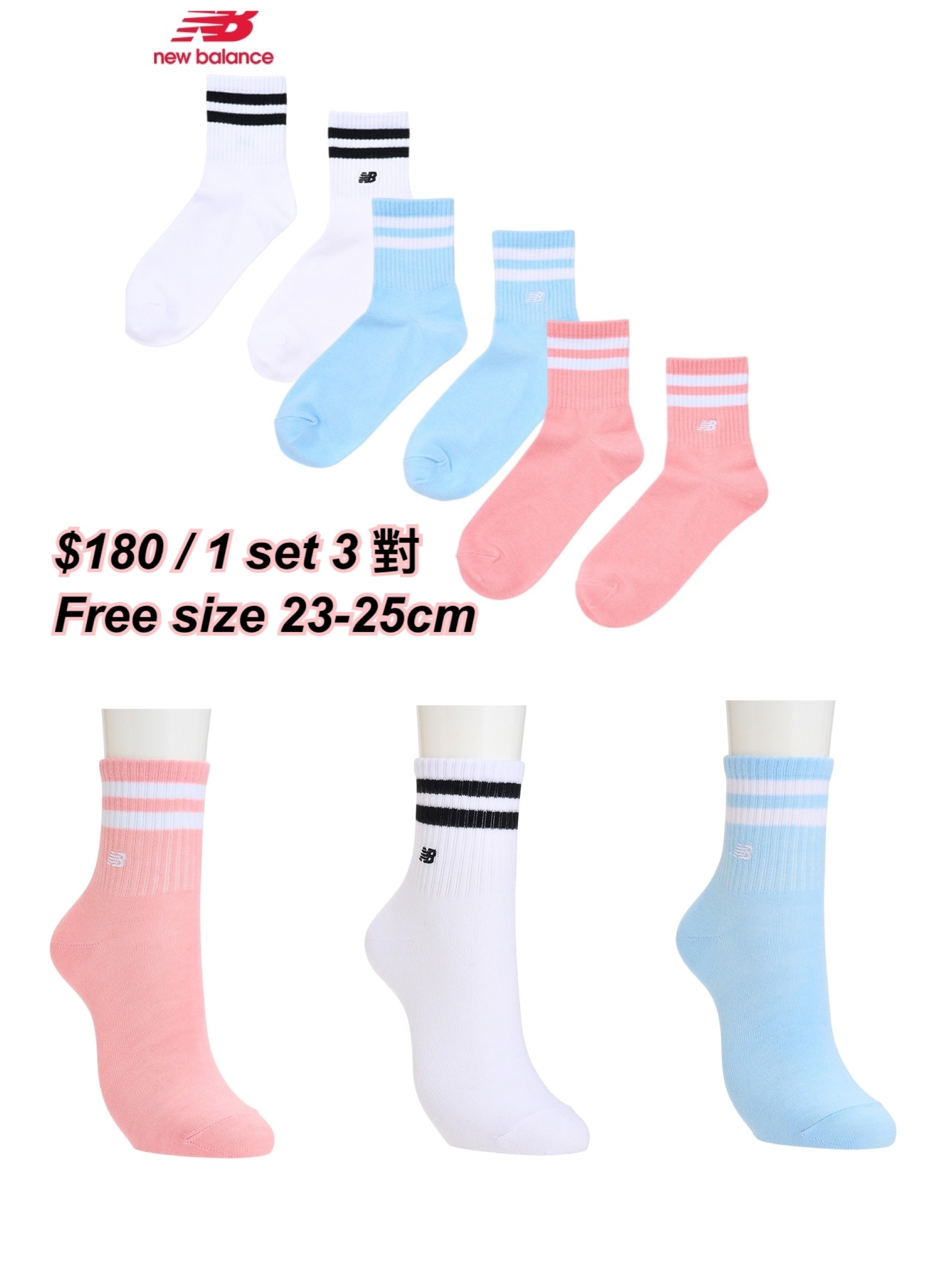 260304 new balance  x 店舖限定 socks set / 多款