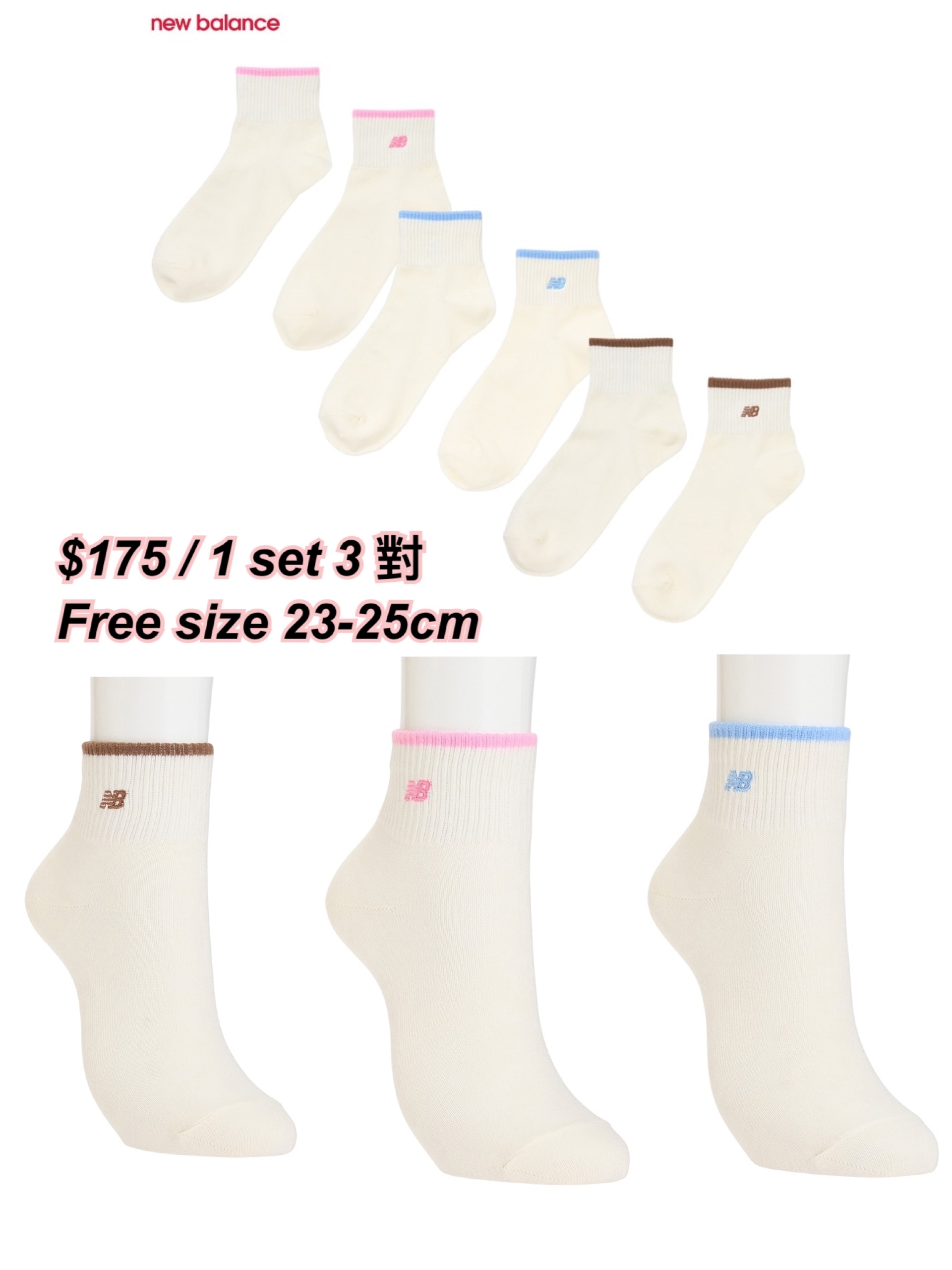 260304 new balance  x 店舖限定 socks set / 多款
