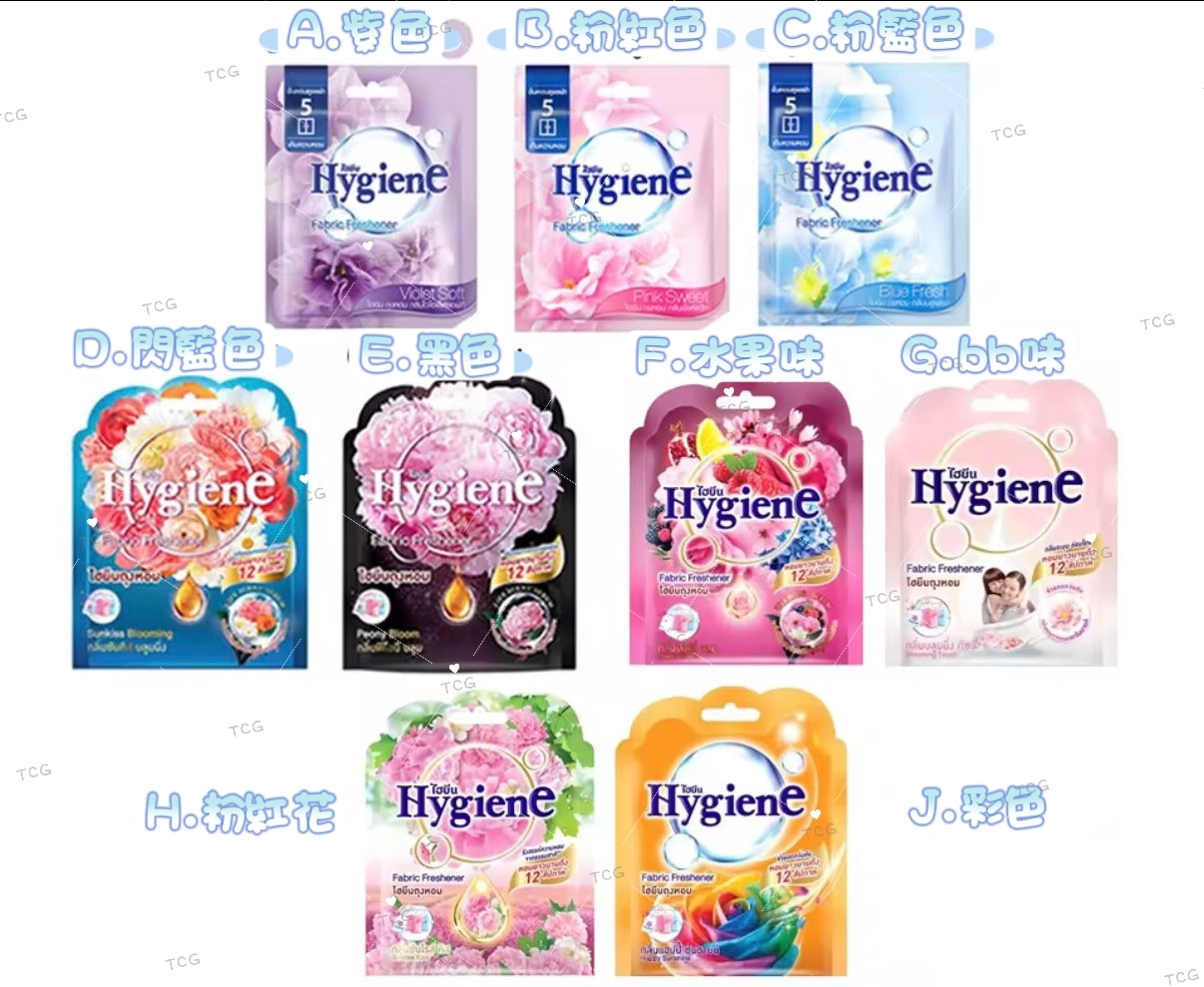TH2 Hygiene香包 (一包）