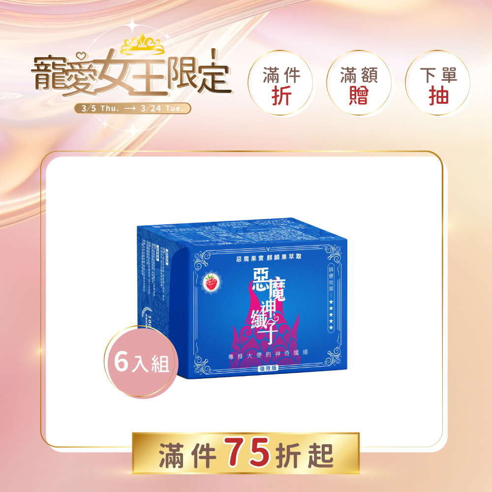 惡魔神纖子1.0-6盒