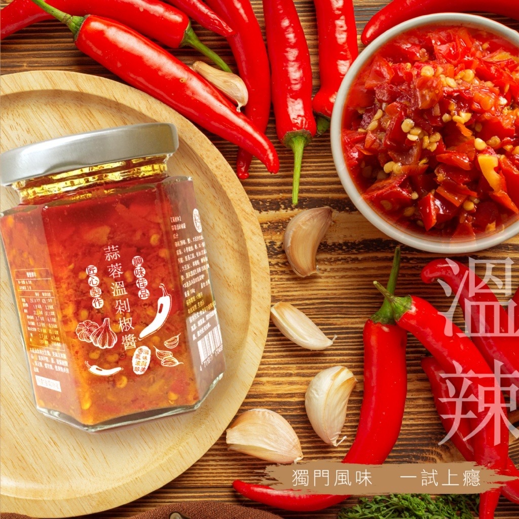 台灣鳳松林老字號手炒醬料 蒜蓉溫剁椒醬180g