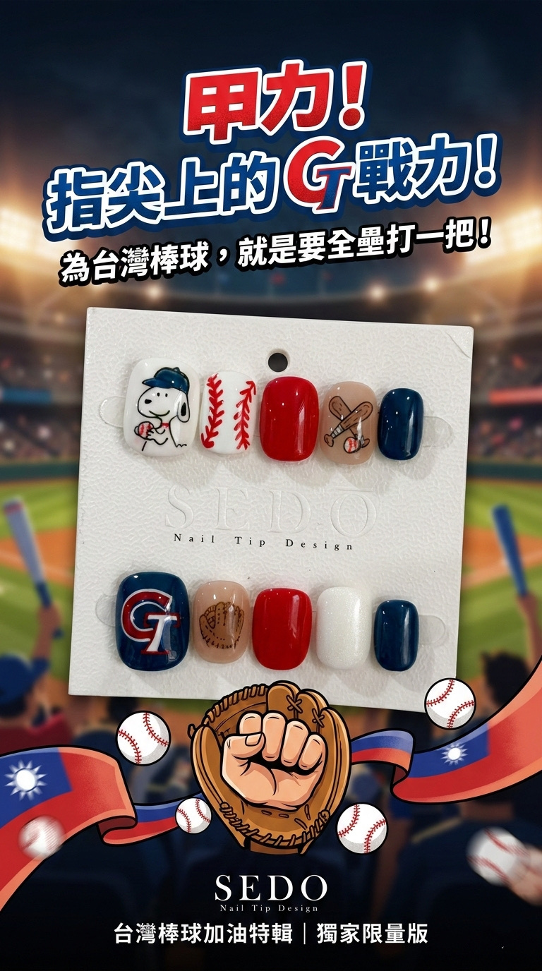 【預購款】CT台灣加油🇹🇼