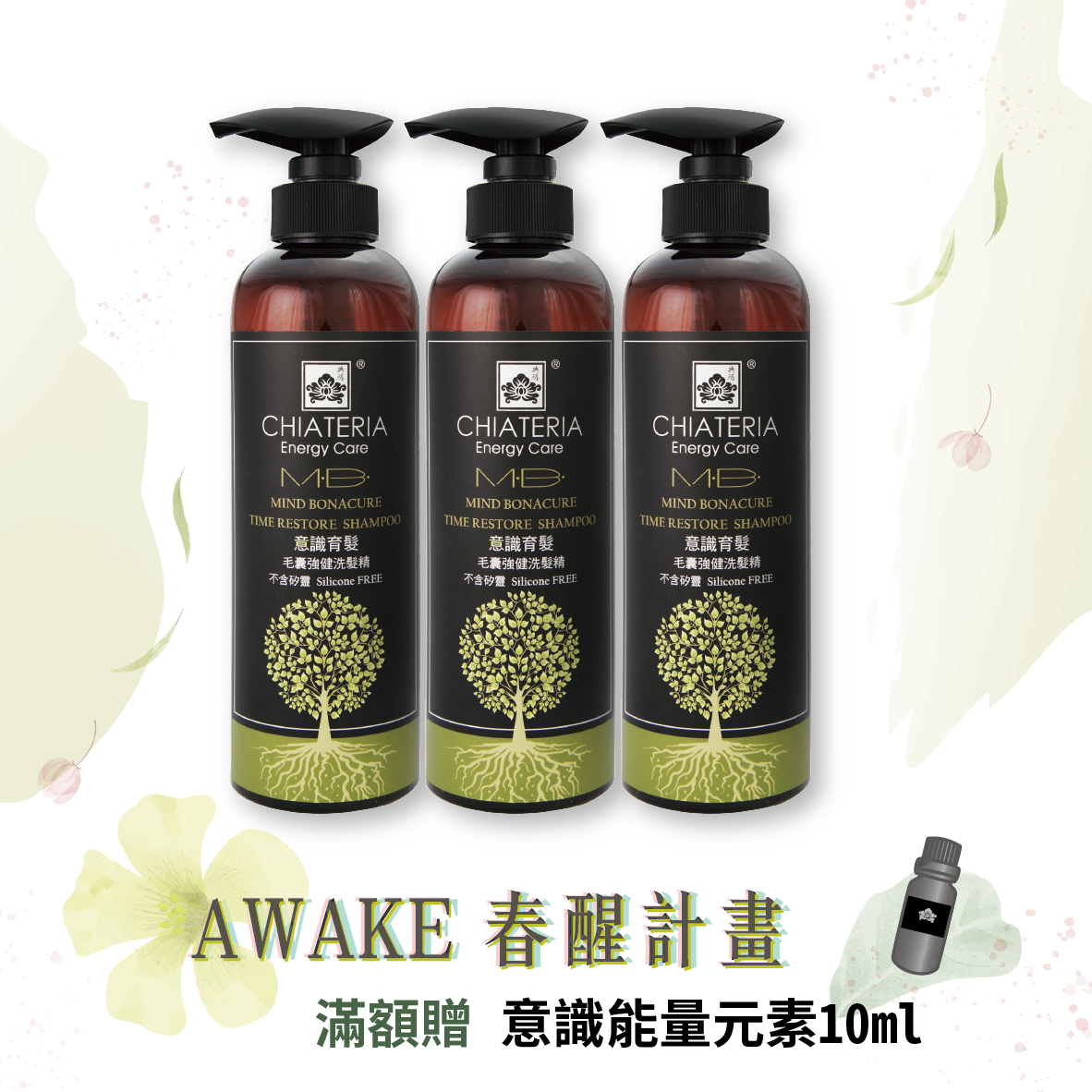 意識豐盈強健髮根洗髮精500ml 3入組