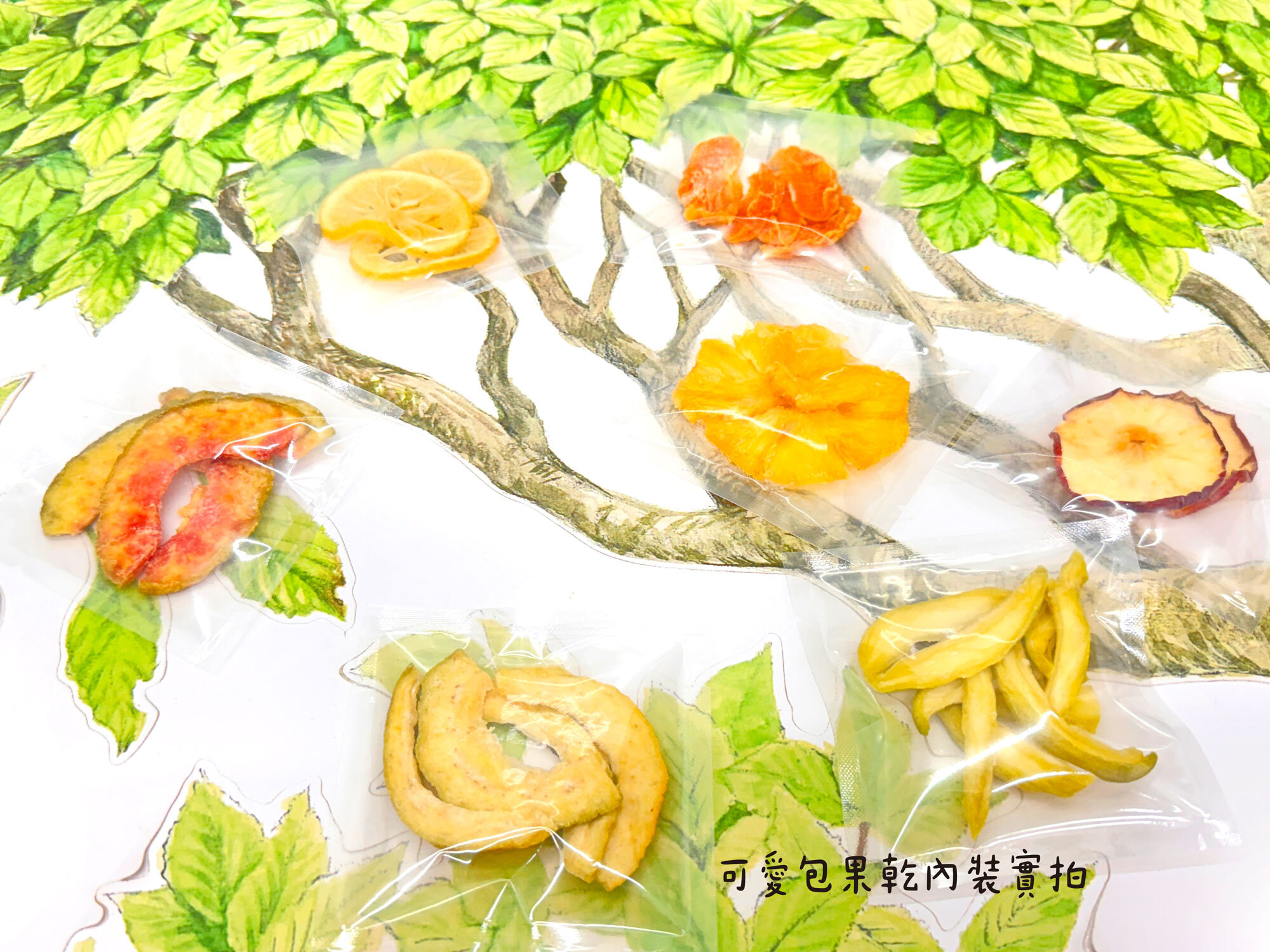 咬錢虎小果乾-可愛包