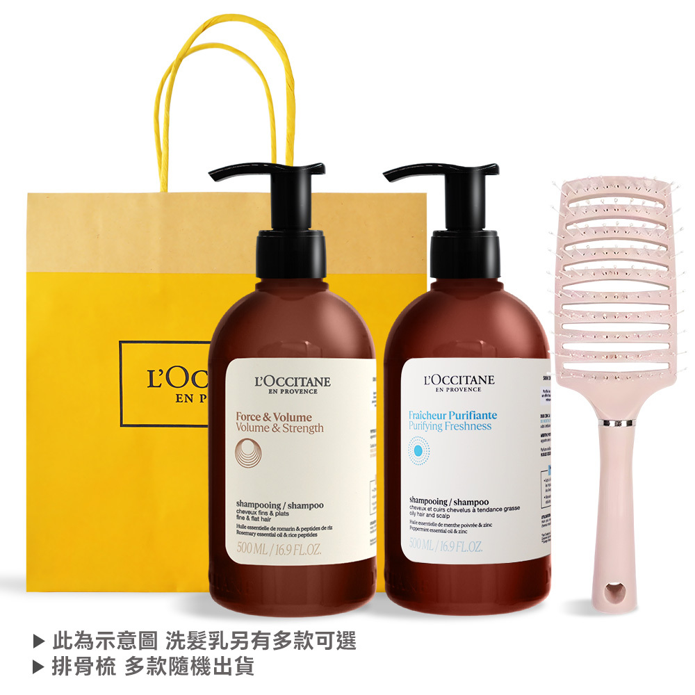 L'OCCITANE 歐舒丹 經典草本洗髮乳(500mlX2)送蓬鬆按摩梳