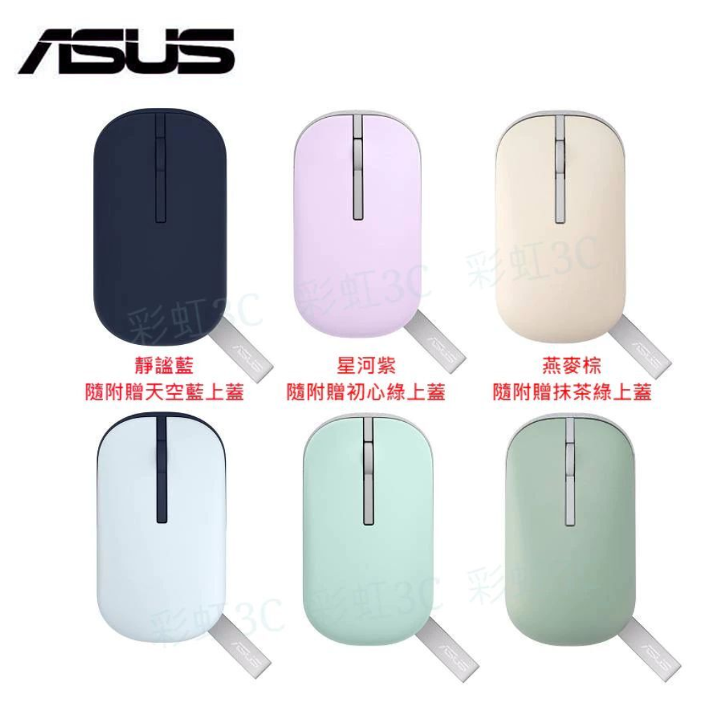 華碩ASUS Marshmallow MD100 無線藍芽滑鼠