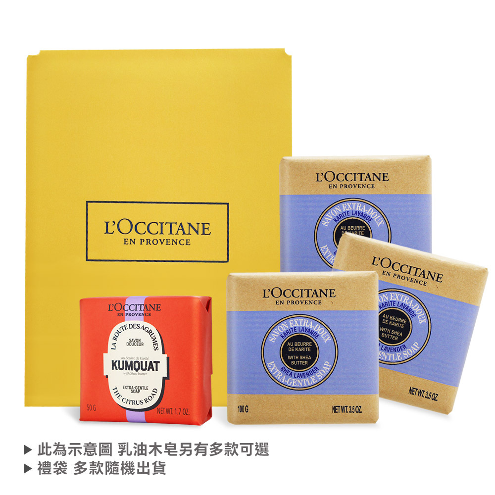 L'OCCITANE 歐舒丹 乳油木皂(100gX3)送50g