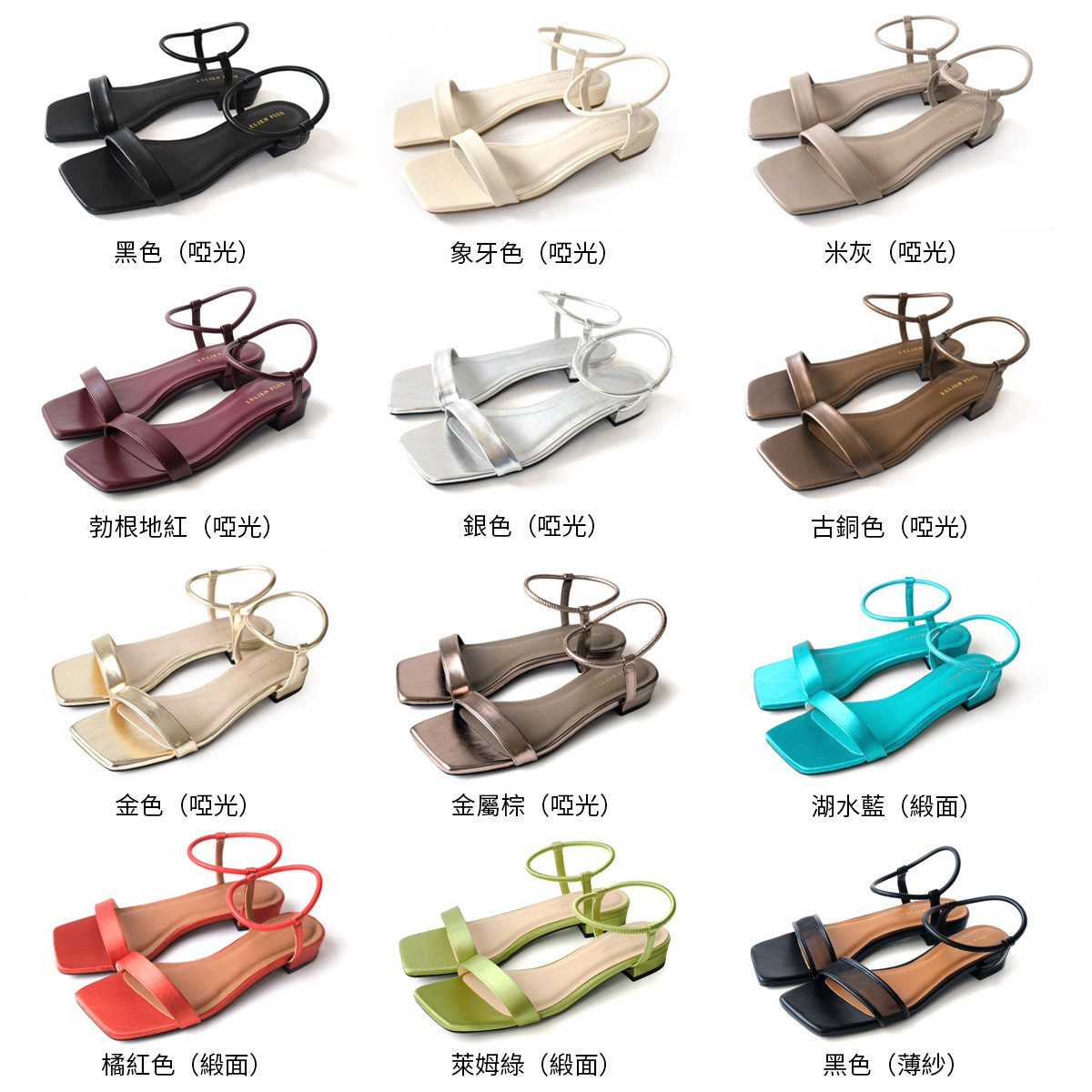 俏麗氣質單品 方頭細帶低跟涼鞋【SY107】