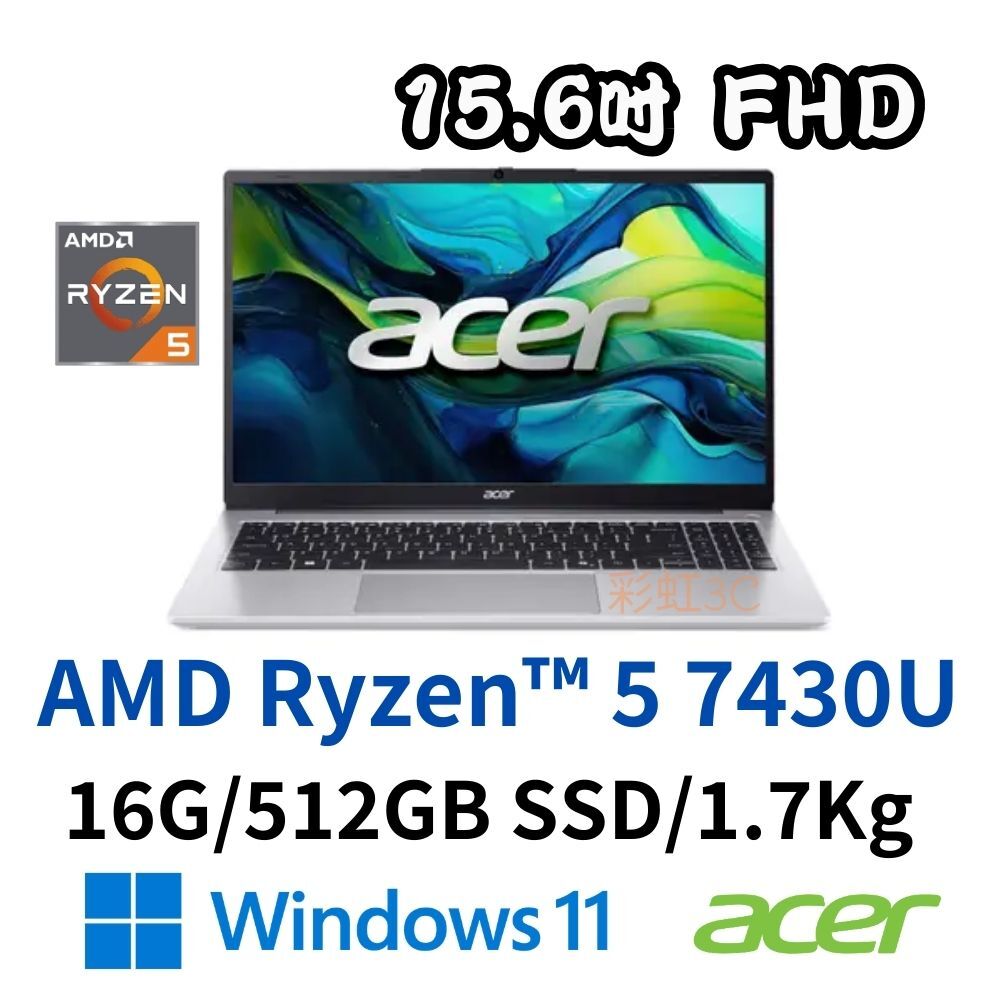 宏碁 Acer Aspire Lite AL15-42P-R5X3 15.6吋文書筆電 R5-7430U/16G/512GSSD/W11