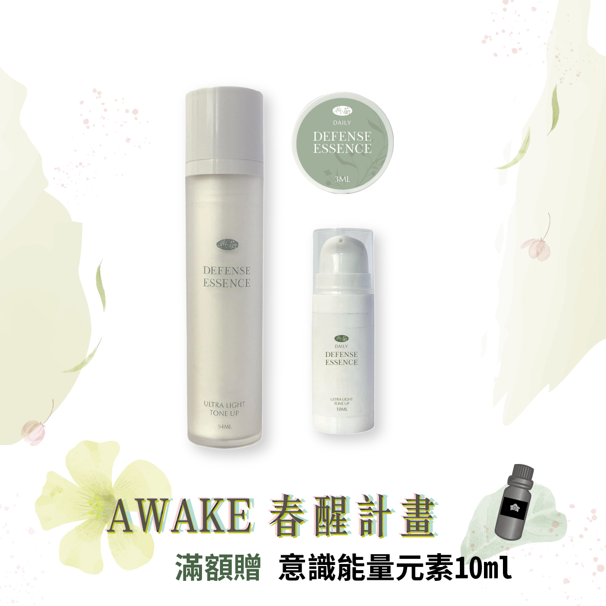 零負擔柔焦飾底隔離乳