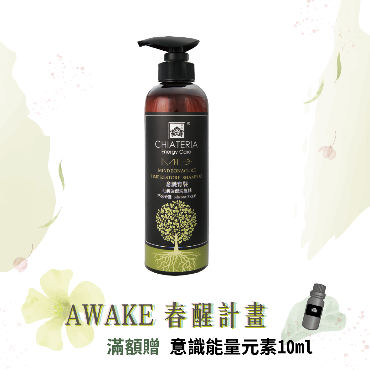 意識豐盈強健髮根洗髮精500ml