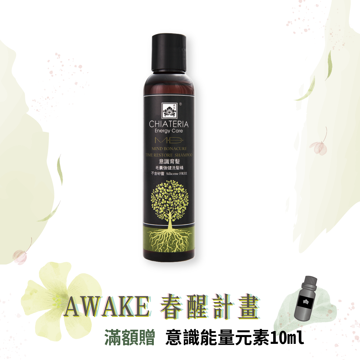 意識豐盈強健髮根洗髮精 150ml