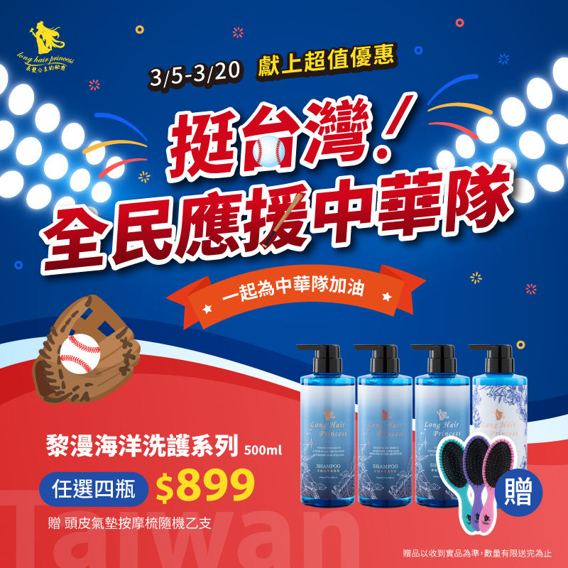 挺台灣⚾【黎漫海洋500ml】任選4瓶  優惠價 ＄899