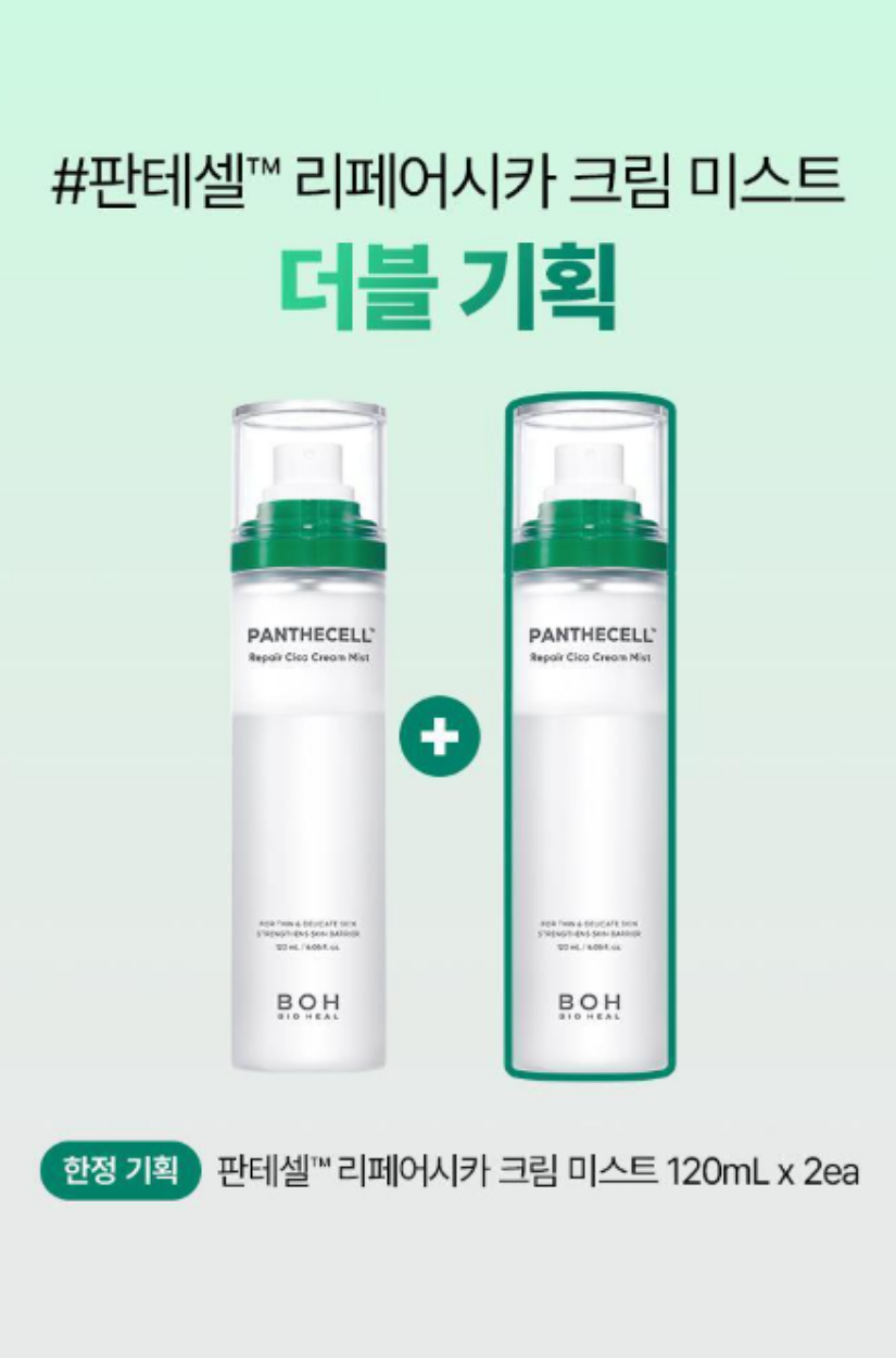 【 限量現貨 】BIO HEAL BOH Panthecell 舒緩修復奶油噴霧120ml+120ml OY特價