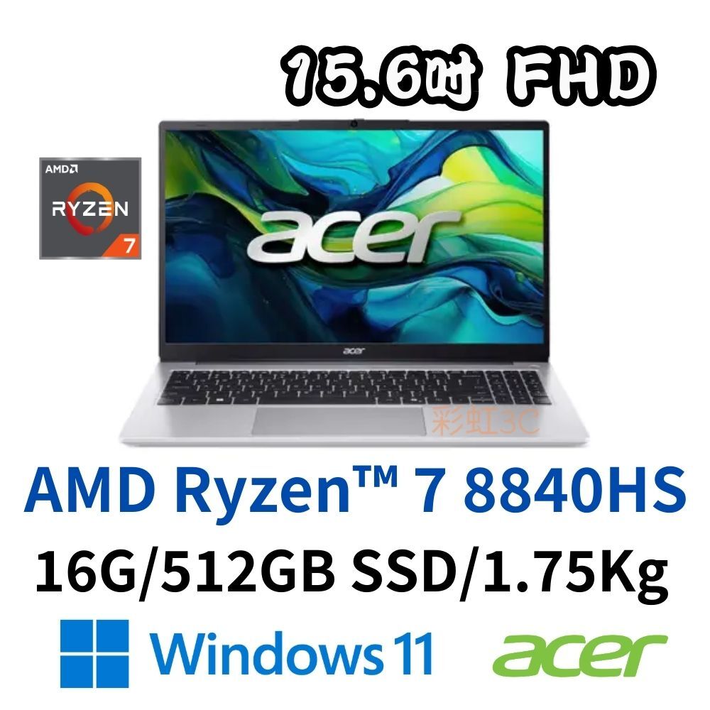 宏碁 Acer Aspire Lite AL15-61P-R5J1 15.6吋文書筆電 R7-8840HS/16G/512GSSD/W11