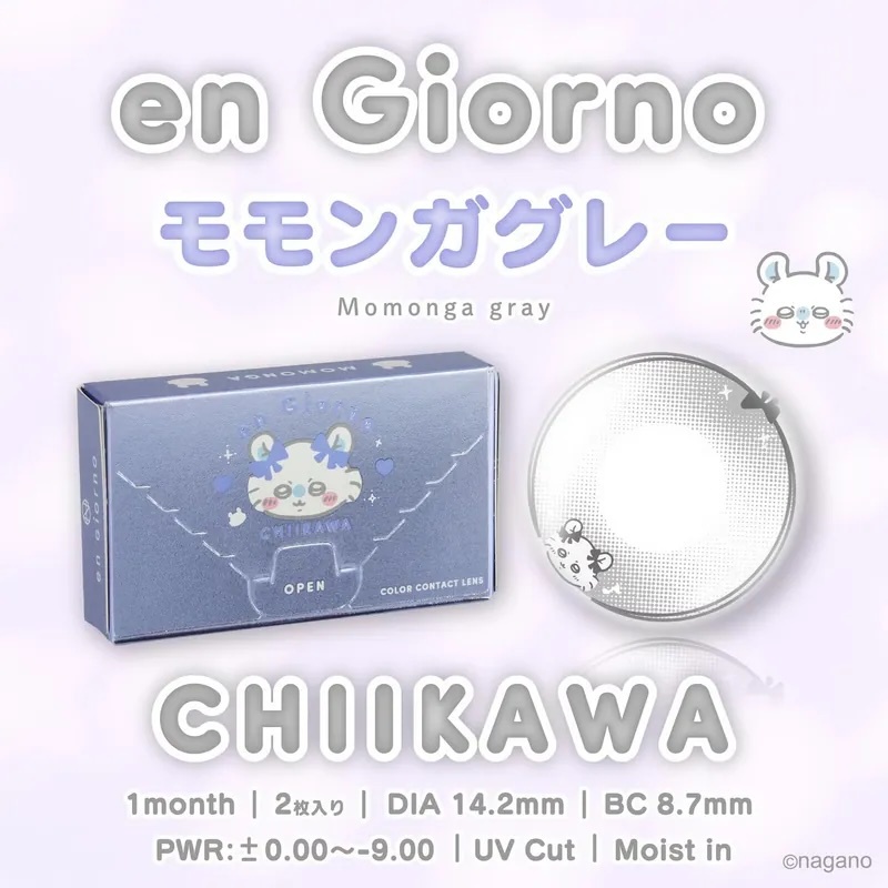 Chiikawa 聯乘 x en Giorno 1 Monthly(Momonga Gray)(2P)