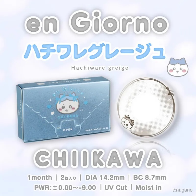 Chiikawa 聯乘 x en Giorno 1 Monthly(Hachiware Greige)(2P)