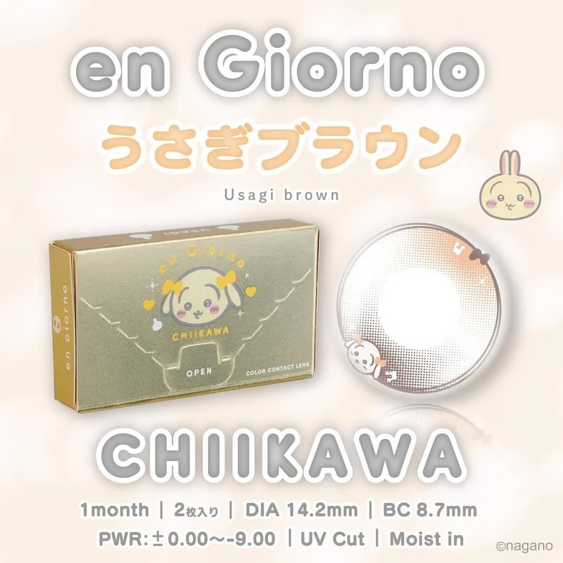 Chiikawa 聯乘 x en Giorno 1 Monthly(Usagi Brown)(2P)