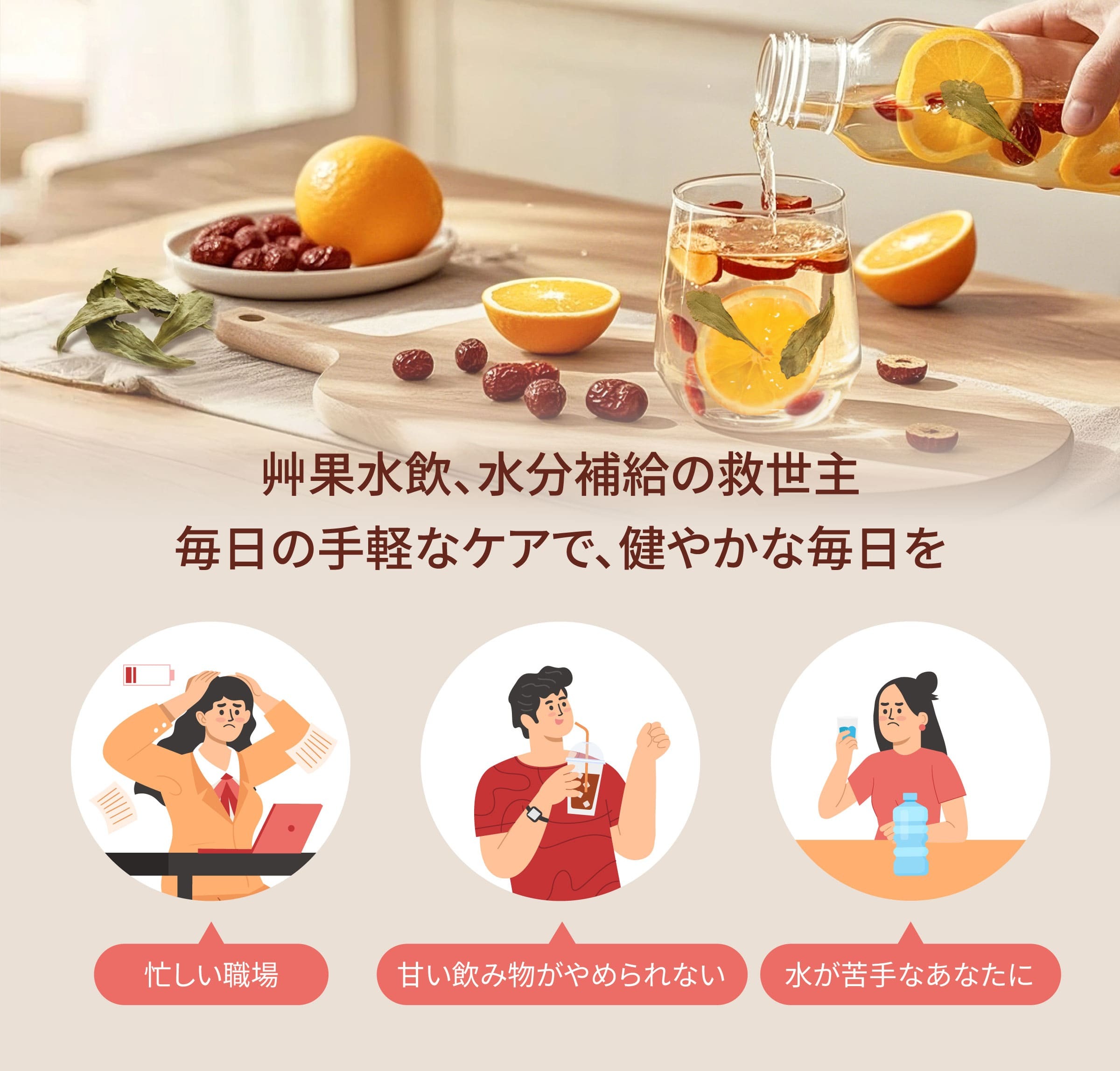 Dengyi デトックスウォーター(なつめとオレンジ) のターゲット