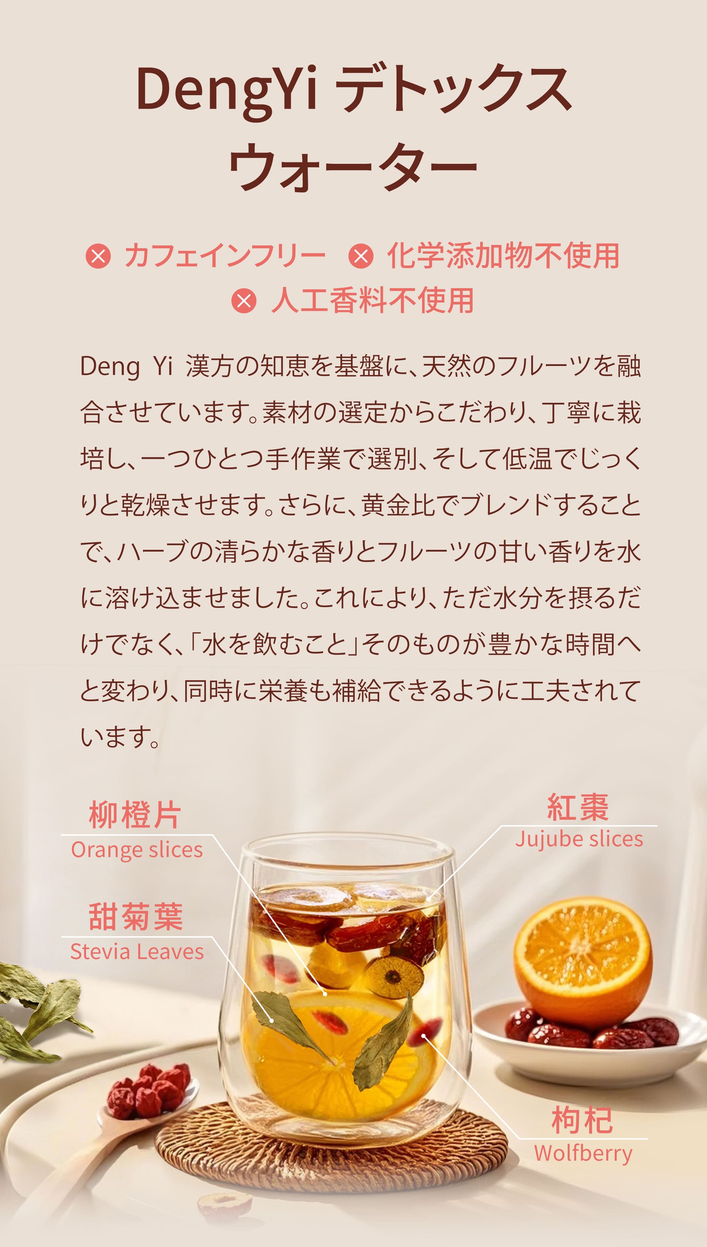 Dengyi デトックスウォーターの紹介