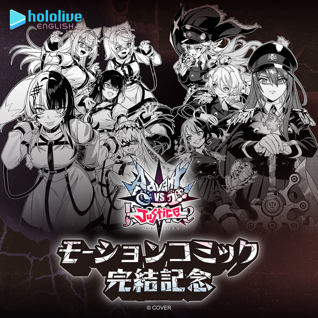 「官品代購」hololive ホロライブEnglish Advent VS Justice モーションコミック完結記念
