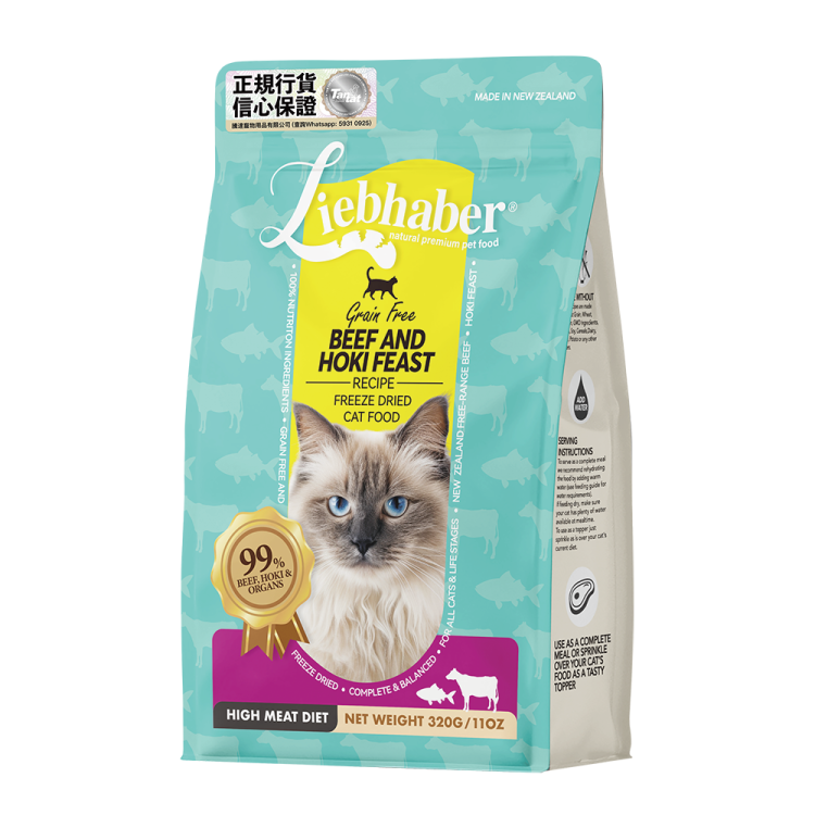 Liebhaber - 牛肉+鱈魚生肉主食凍乾糧 320g