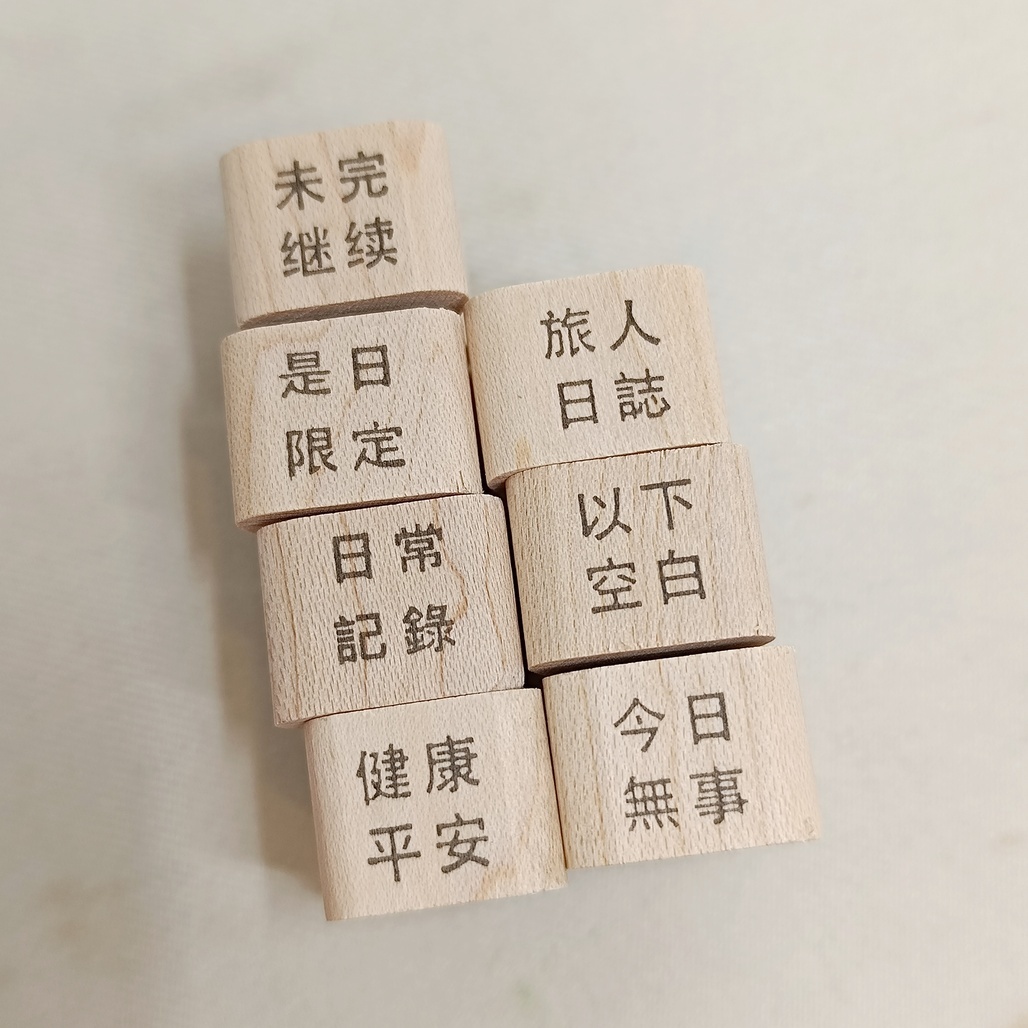 SOM．文字櫸木印章 2026