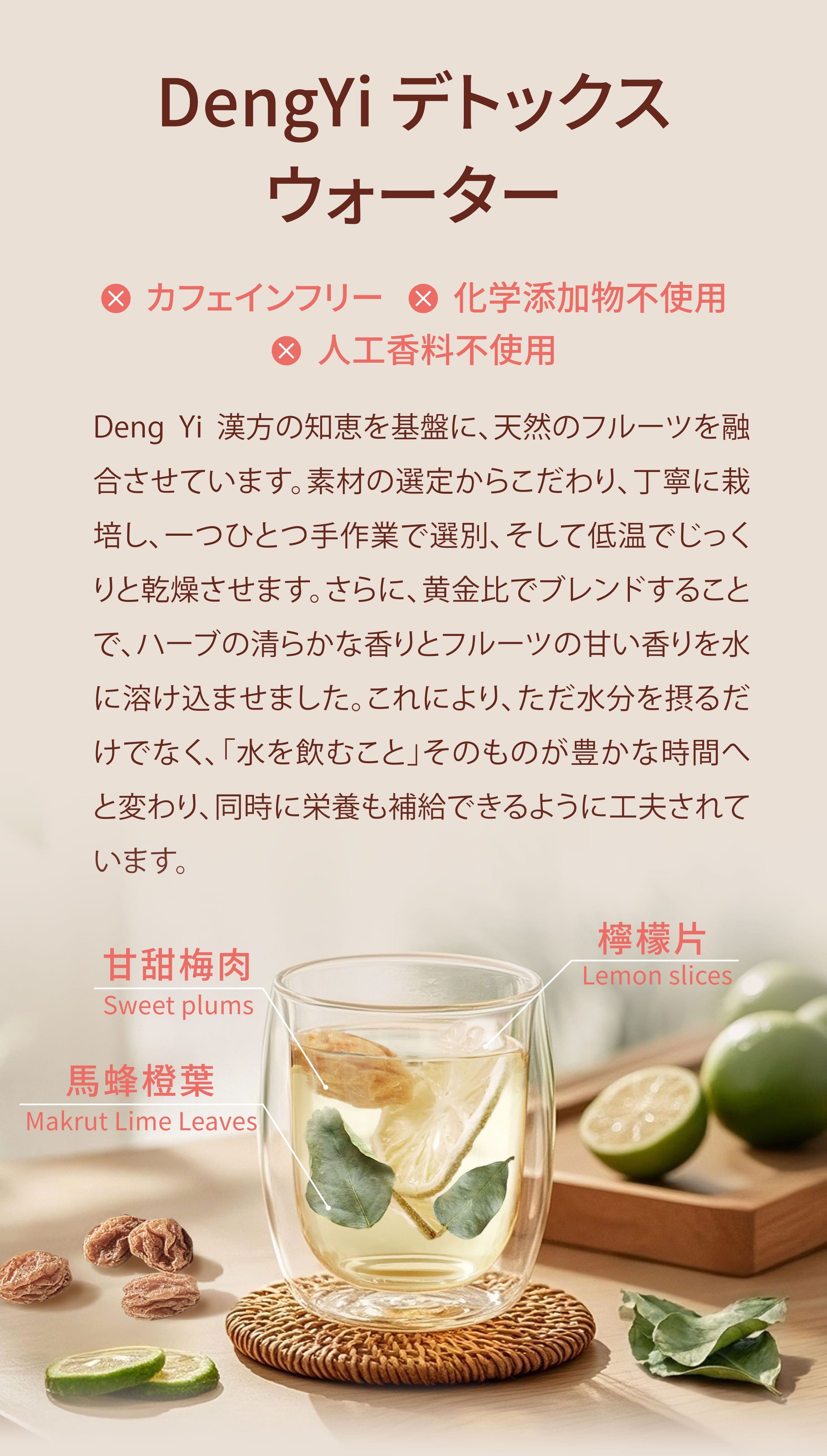 Dengyi デトックスウォーターの紹介