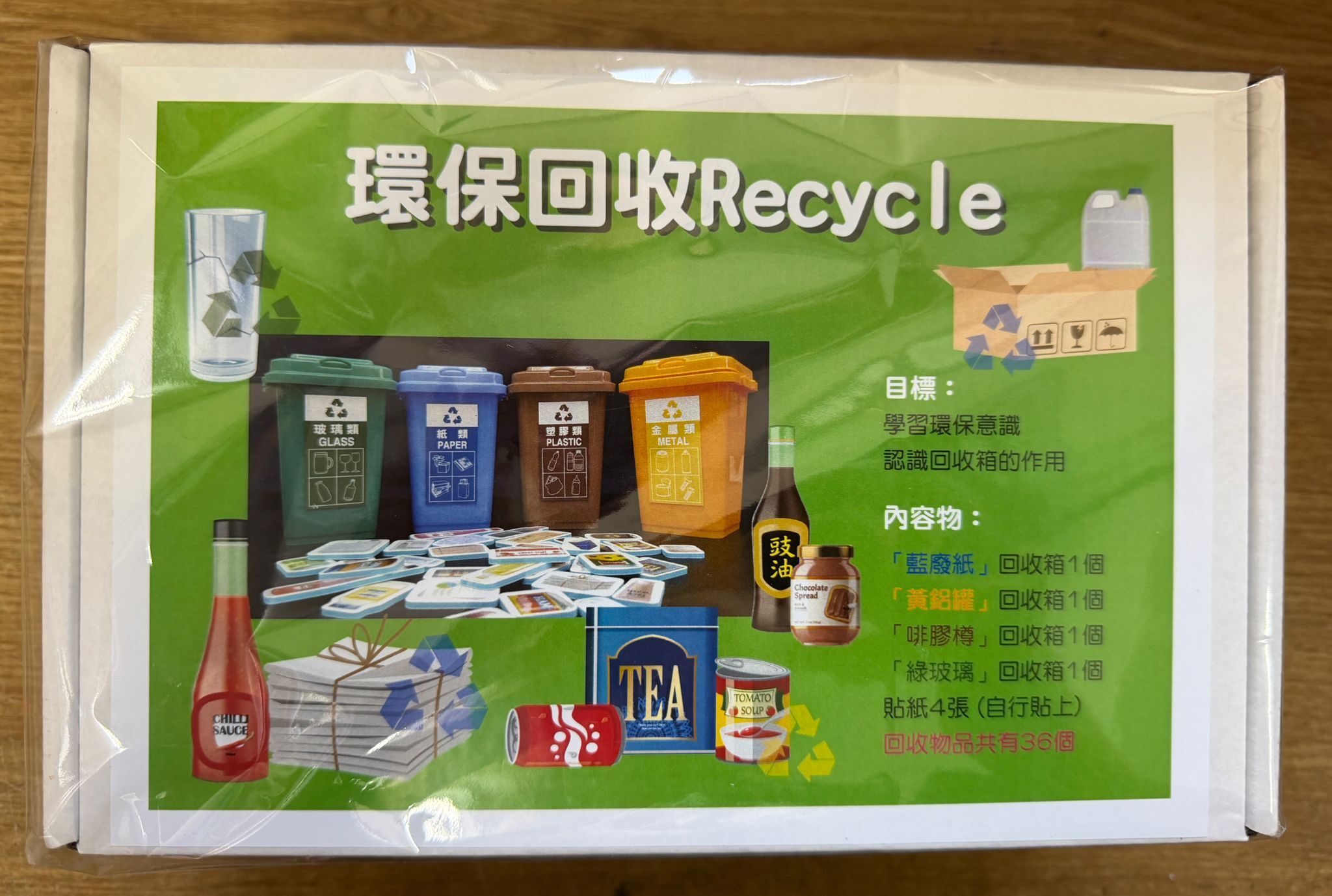 香港獨有-環保回收分類學習教材套裝 環保回收RECYCLE