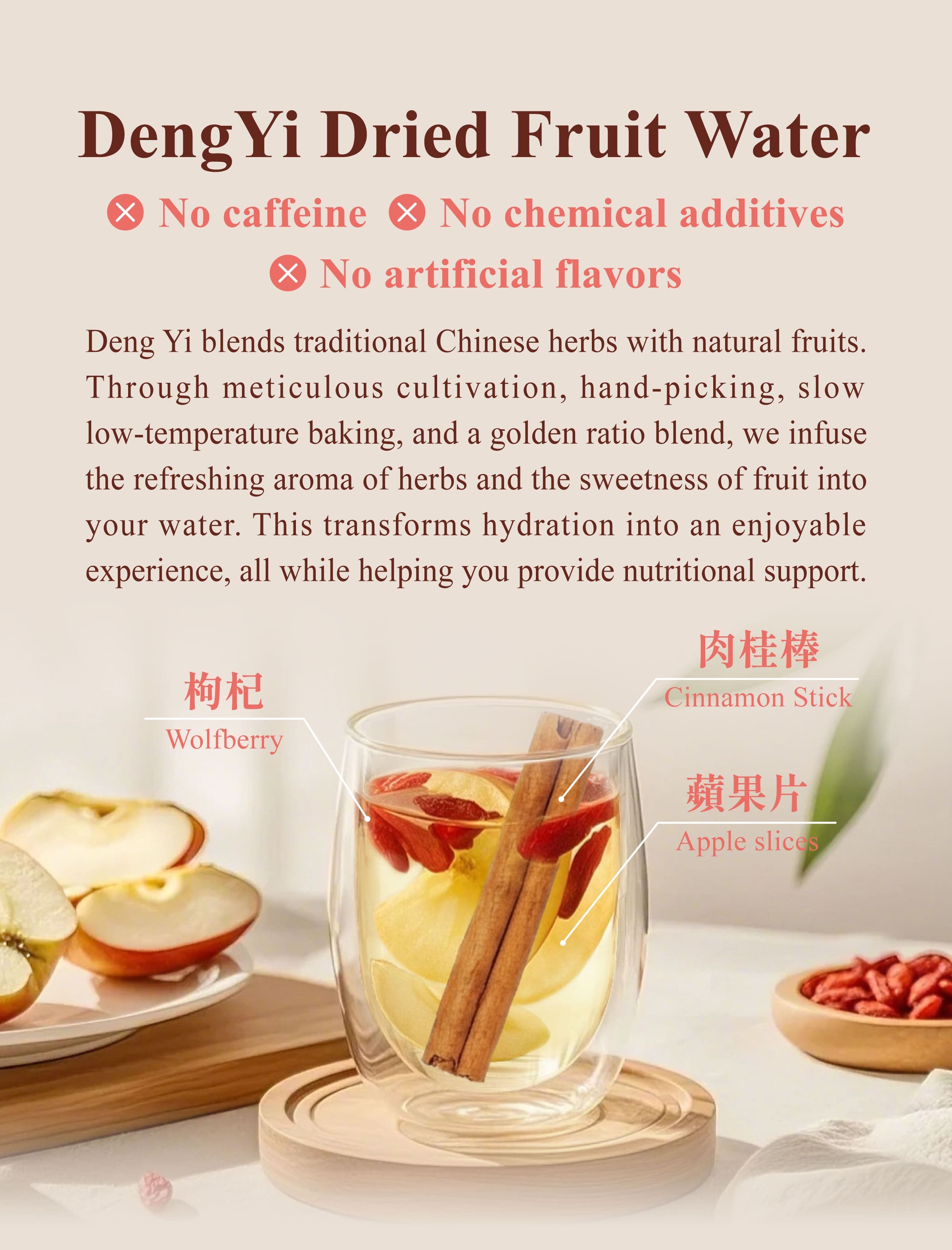 Introduction of Dengyi Dried Fruit Water