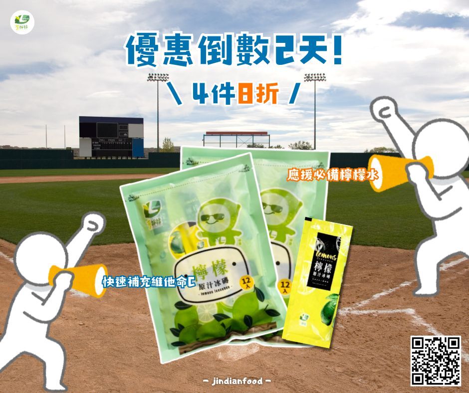 檸檬原汁冰磚【20g/個,共12入】