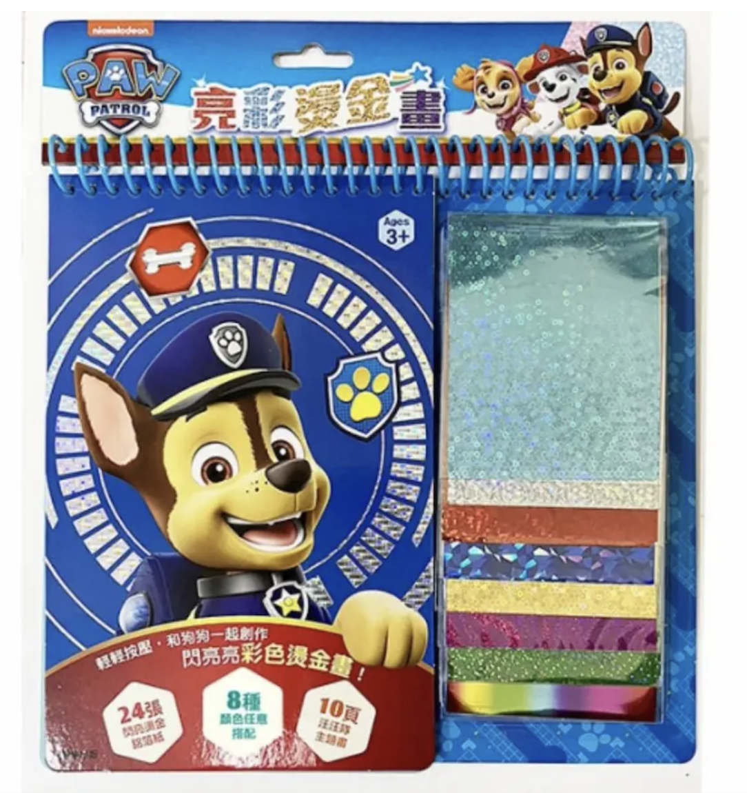 Paw Patrol 汪汪隊立大功 亮彩燙金畫