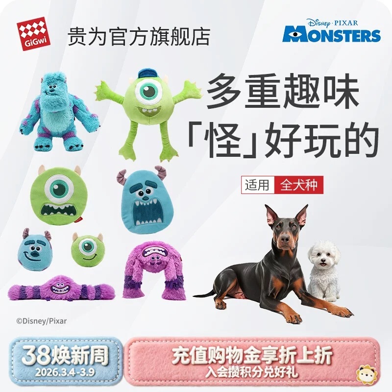 GIGIWI 迪士尼 怪兽大学 宠物发声毛绒玩具