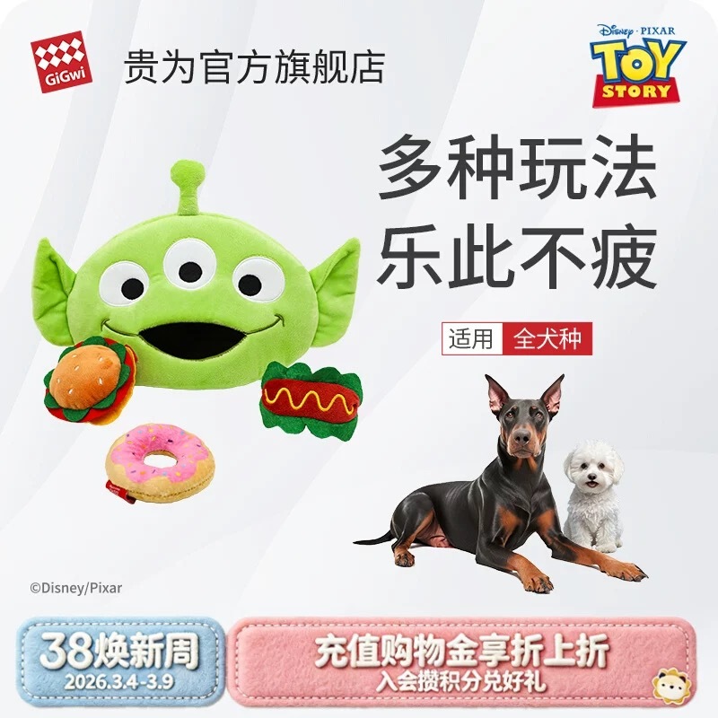 GIGIWI 玩具总动员 三眼仔 美食陶陶乐啃咬发声玩具