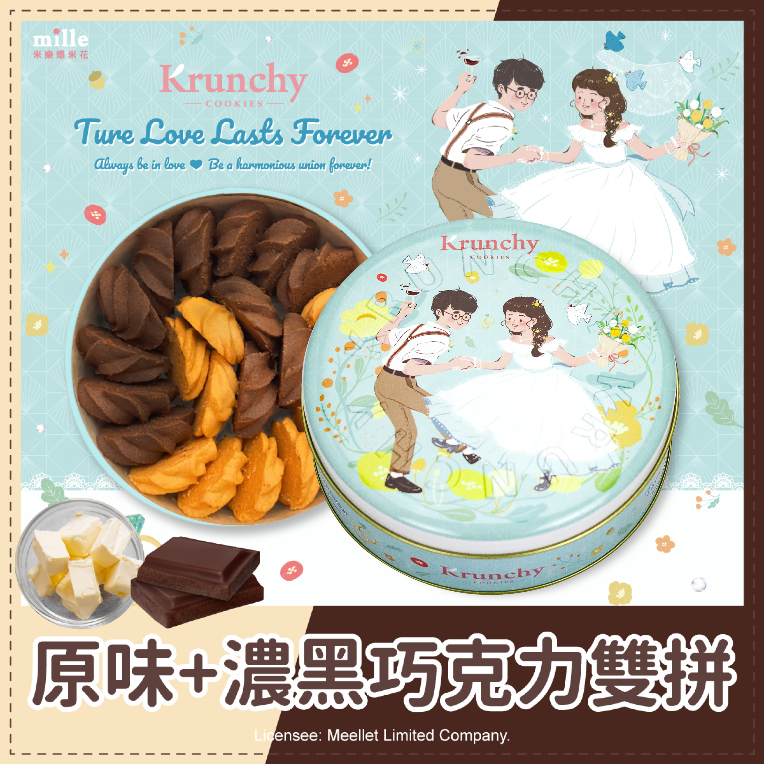 曲奇餅藍甜蜜舞蹈罐