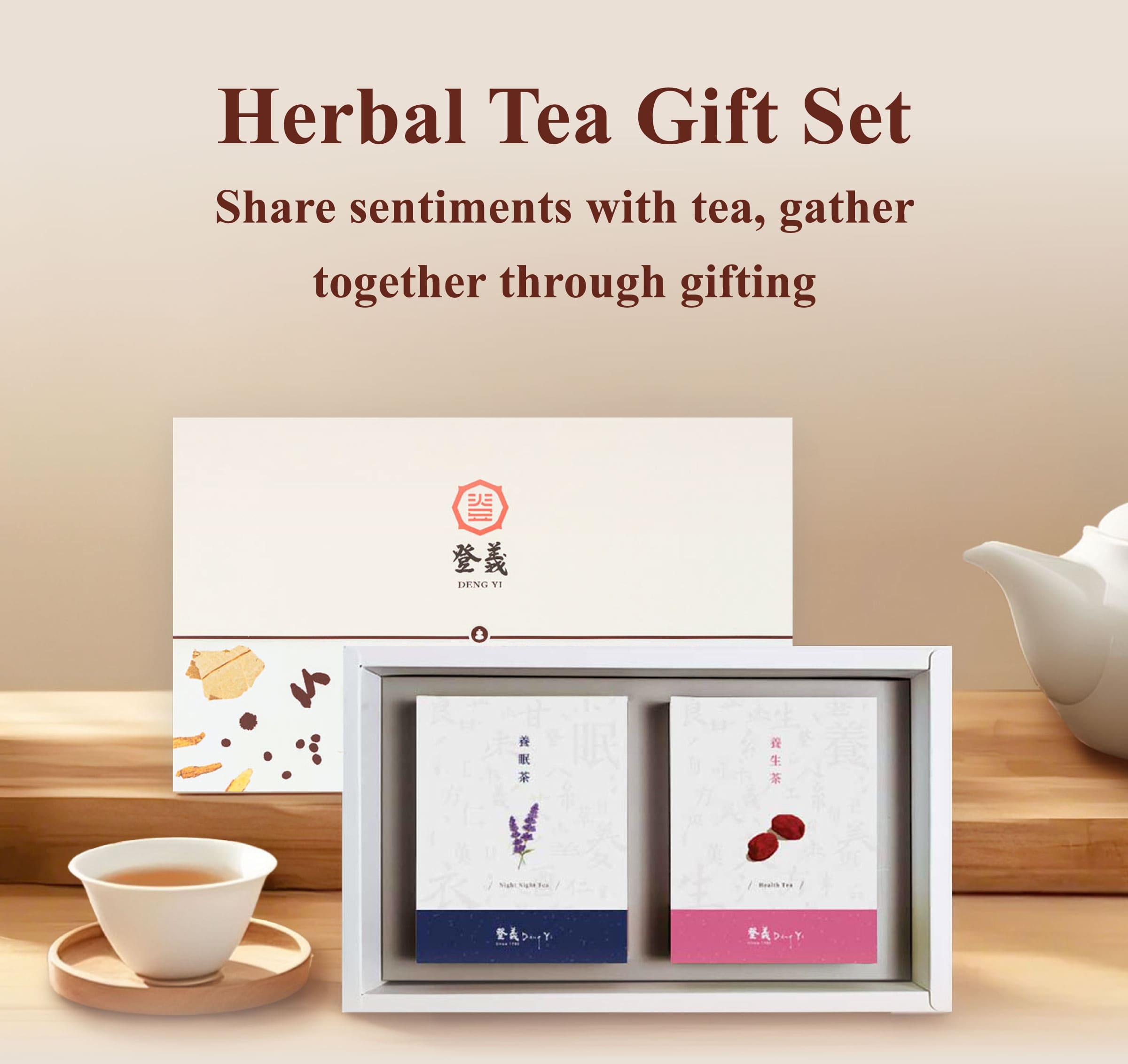 Dengyi Herbal Tea Gift Set share sentiments with tea, gather together through gifting