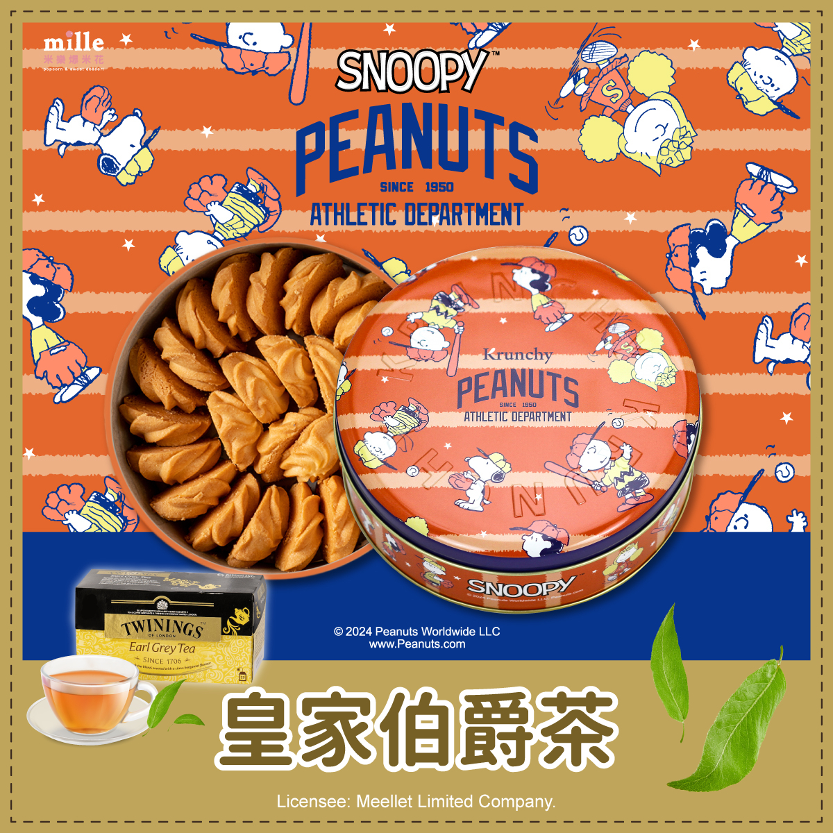 曲奇餅史努比橘棒球罐