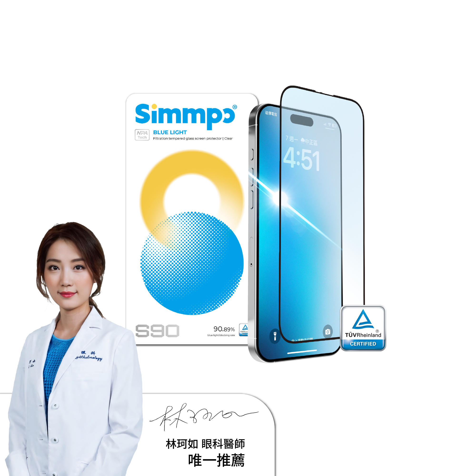 【限時85折】S-90透明抗藍光護眼保護貼