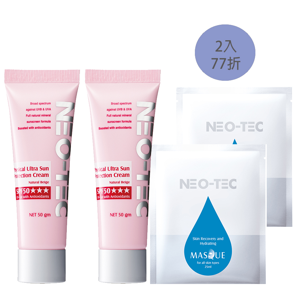 (2入77折加贈組)NEO-TEC 妮傲絲翠 物理性潤色防曬霜SPF50★★★(自然膚 輕盈版)