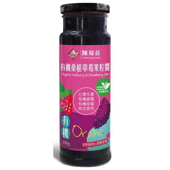 陳稼莊｜有機桑椹草莓果粒醬｜300g