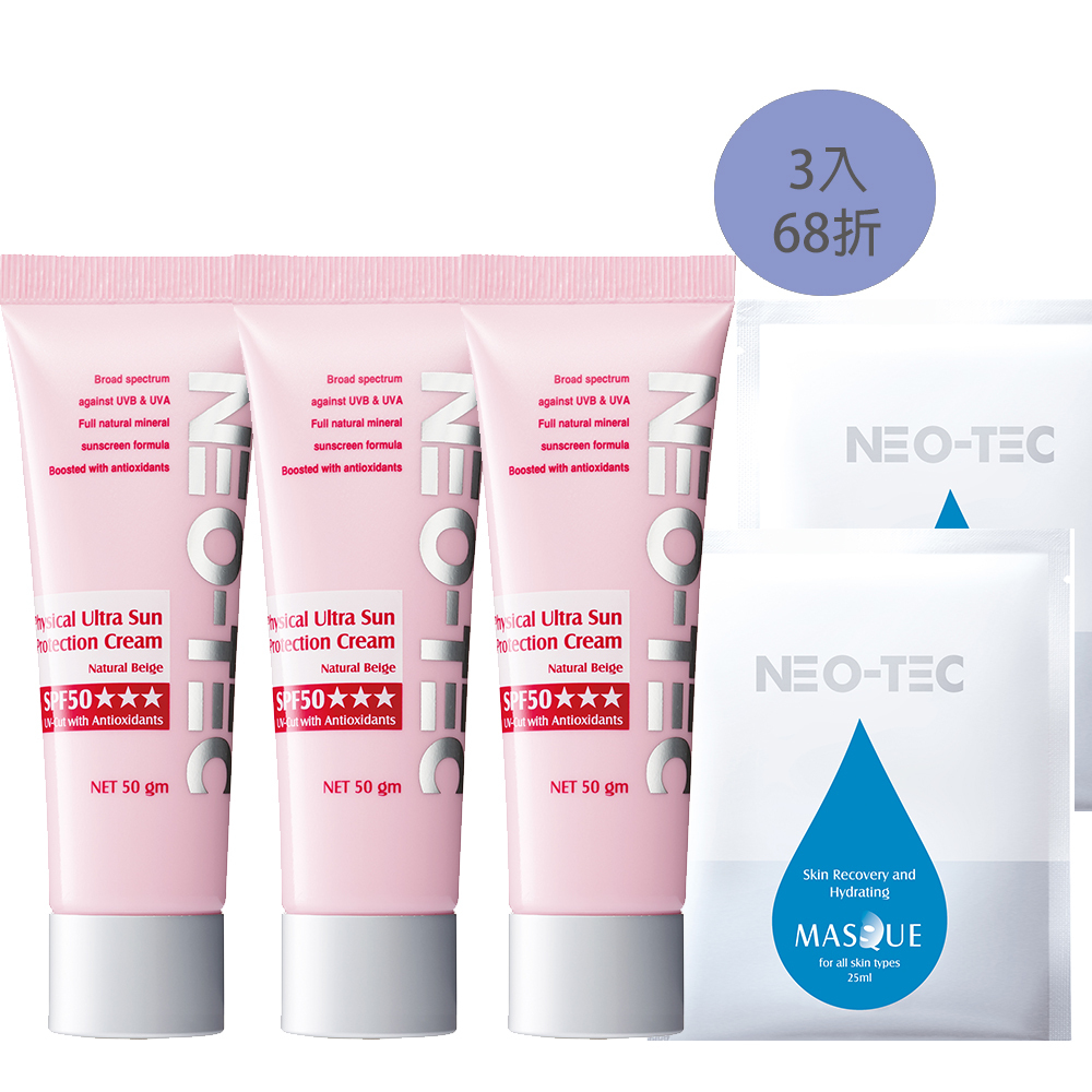 (3入68折加贈組)NEO-TEC 妮傲絲翠 物理性潤色防曬霜SPF50★★★(自然膚 輕盈版)