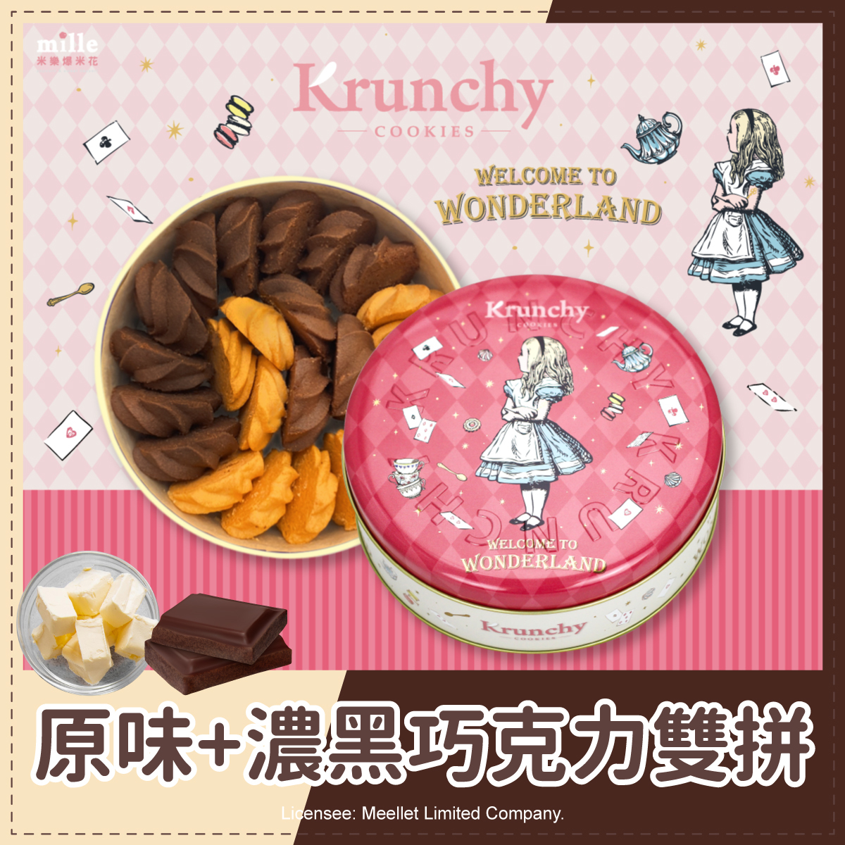 曲奇餅粉愛麗絲夢遊仙境罐