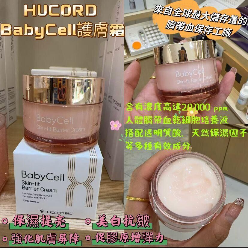韓國baby cell 臍帶血乾細胞培養液~154V
