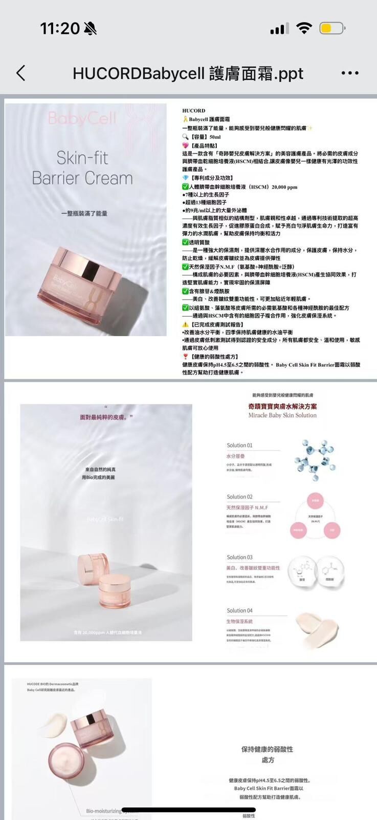 韓國baby cell 臍帶血乾細胞培養液~154V