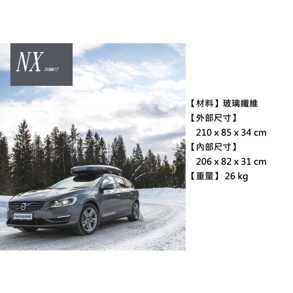 PACKLINE｜NX-SUMMIT 車頂箱  420L