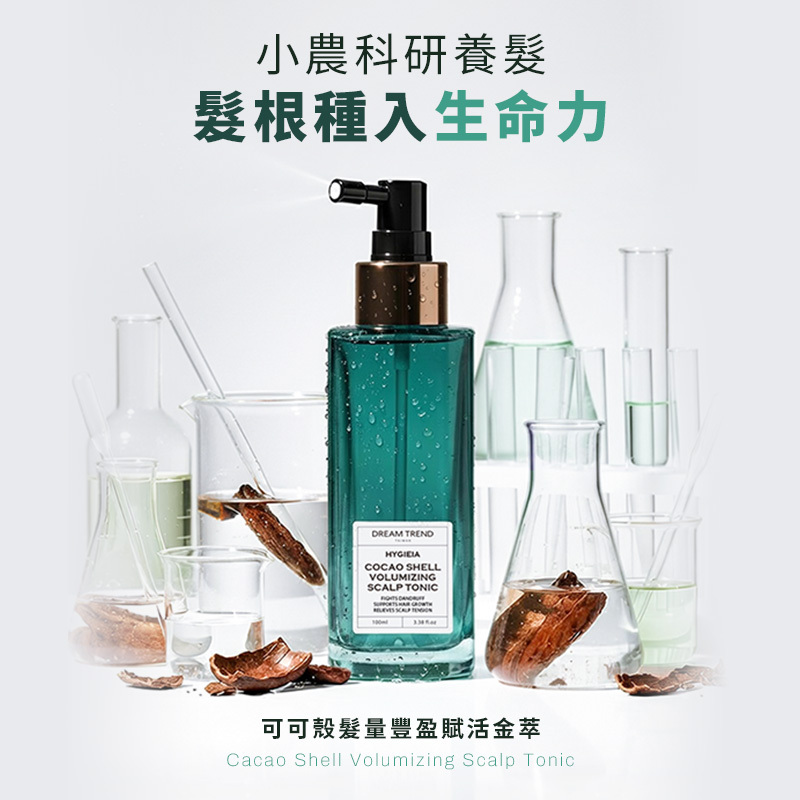 DREAM TREND 凱夢 葵荋雅可可殼髮量豐盈賦活金萃100ml (原前導精萃) 【AJ023】