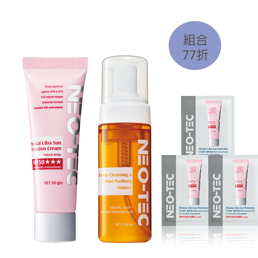 (2入77折加贈組)NEO-TEC 妮傲絲翠 物理性潤色防曬霜SPF50★★★(自然膚 輕盈版)+水楊酸深層潔顏慕斯